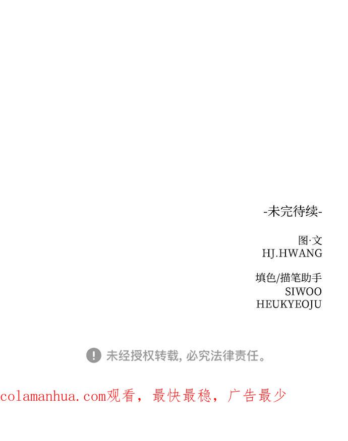 《狐狸游戏》[第63话] 想了解的过去（1） 第71页