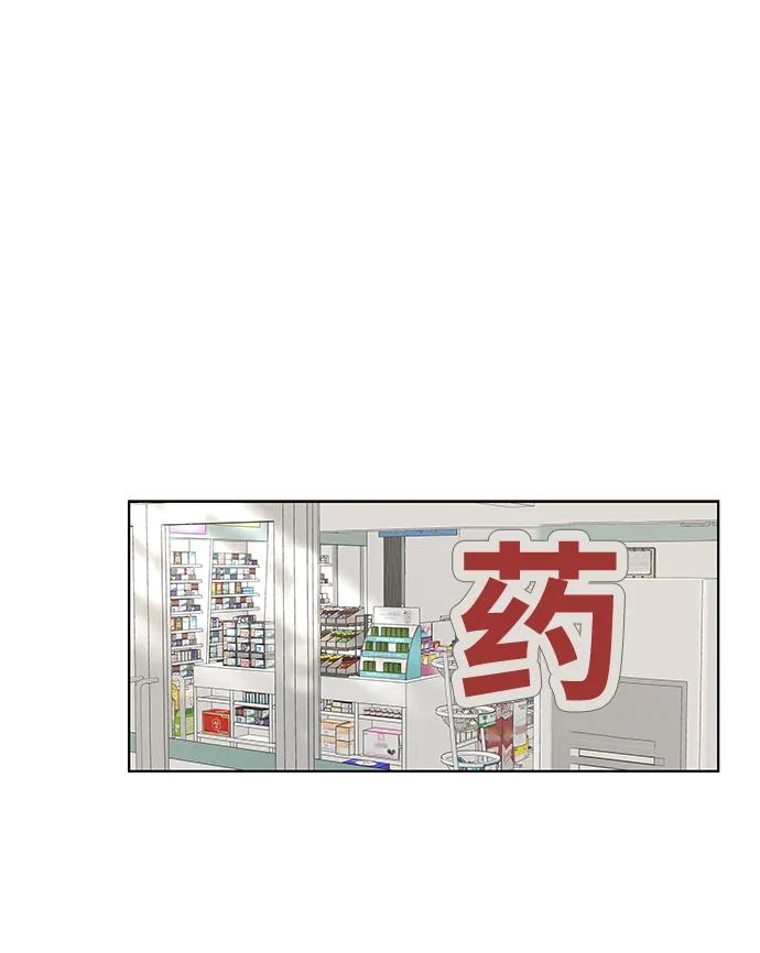 《狐狸游戏》[第63话] 想了解的过去（1） 第21页
