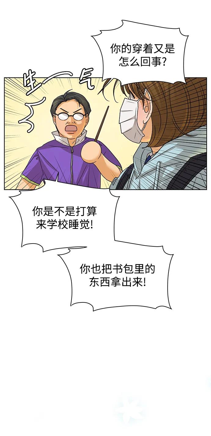 《狐狸游戏》[第63话] 想了解的过去（1） 第42页