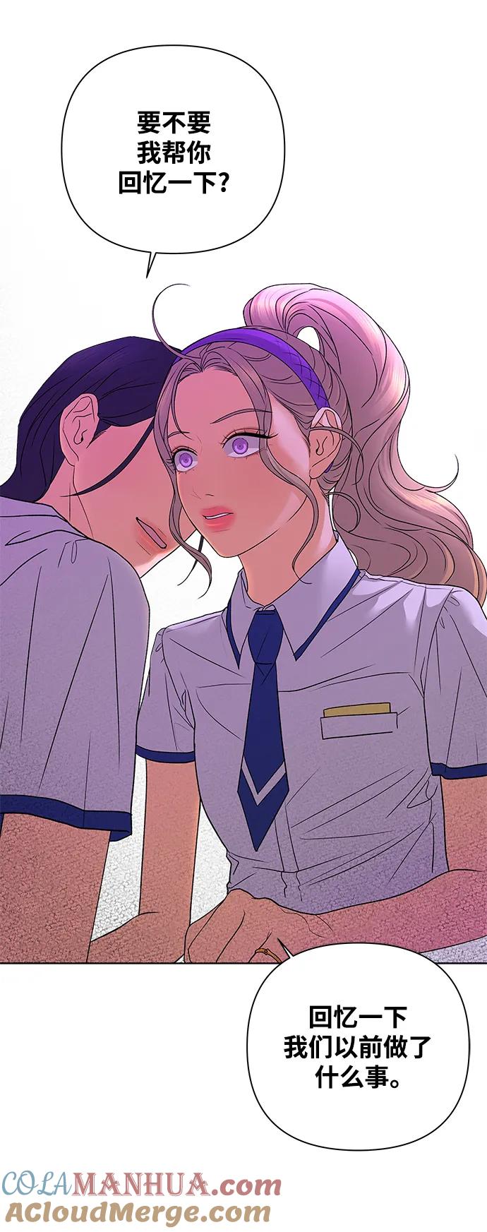 《狐狸游戏》[第63话] 想了解的过去（1） 第64页