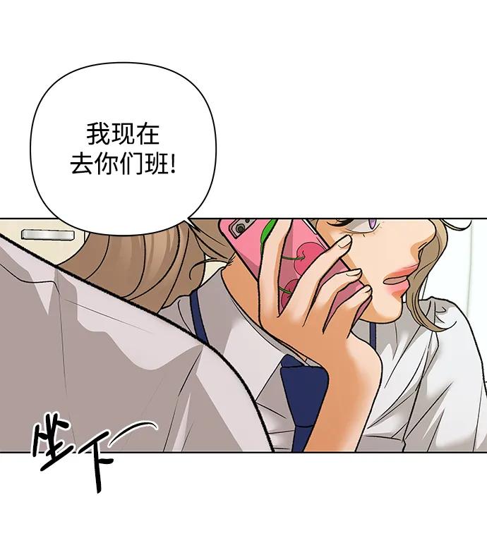 《狐狸游戏》[第63话] 想了解的过去（1） 第53页