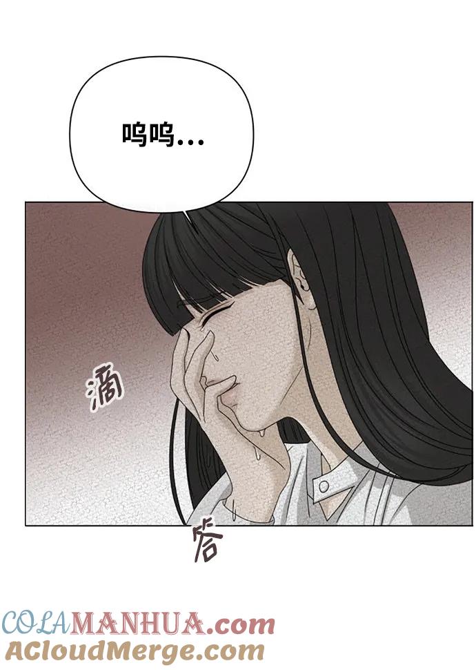 《狐狸游戏》[第63话] 想了解的过去（1） 第13页