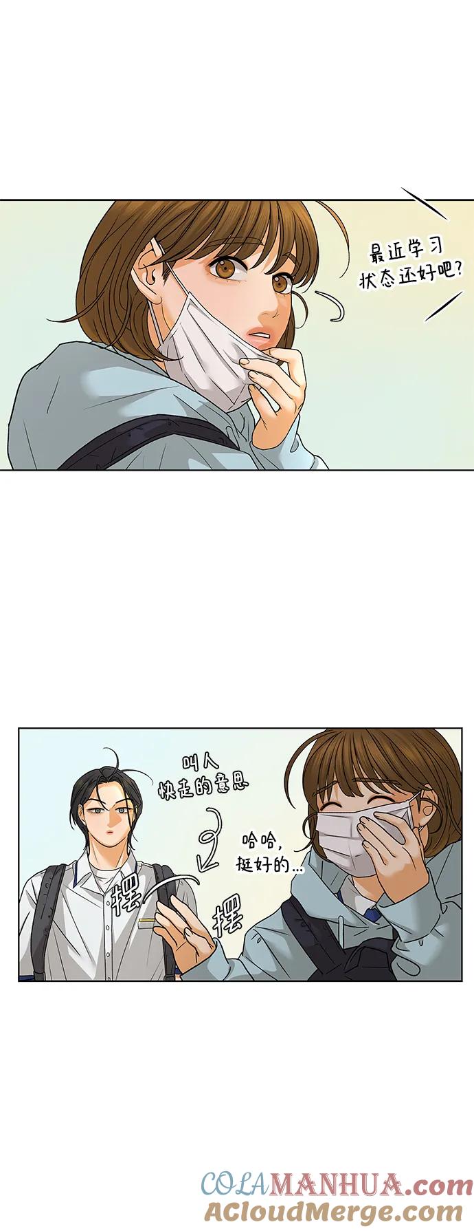 《狐狸游戏》[第63话] 想了解的过去（1） 第49页
