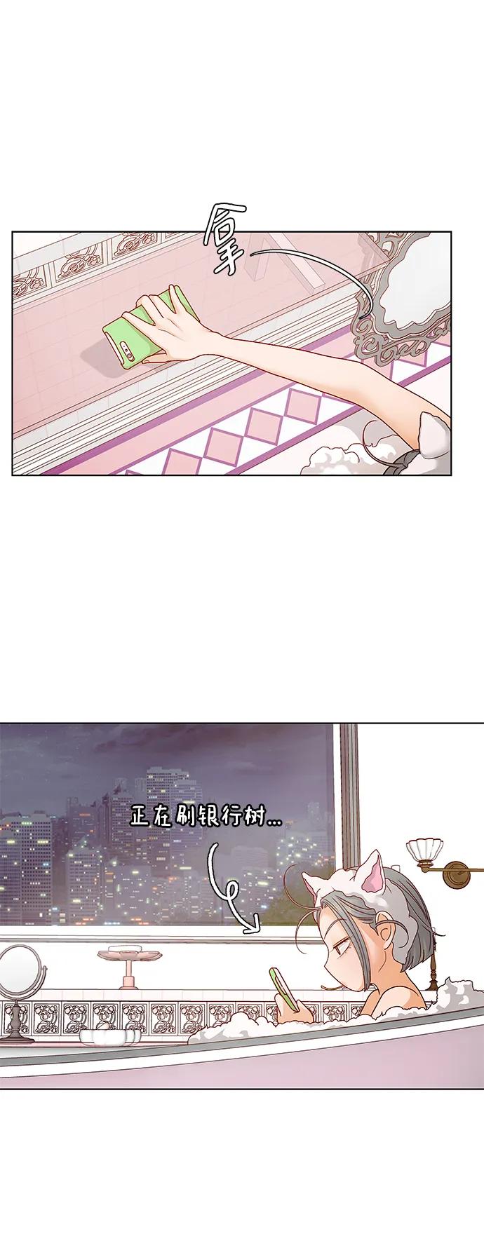 《狐狸游戏》[第63话] 想了解的过去（1） 第6页
