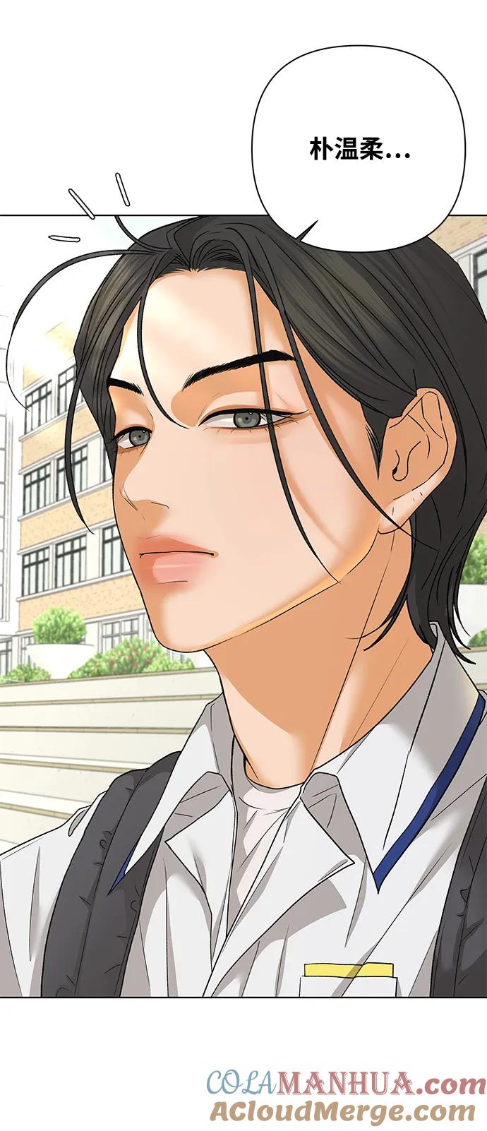 《狐狸游戏》[第63话] 想了解的过去（1） 第46页