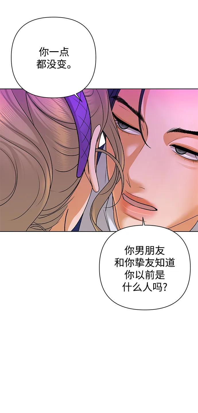 《狐狸游戏》[第63话] 想了解的过去（1） 第63页
