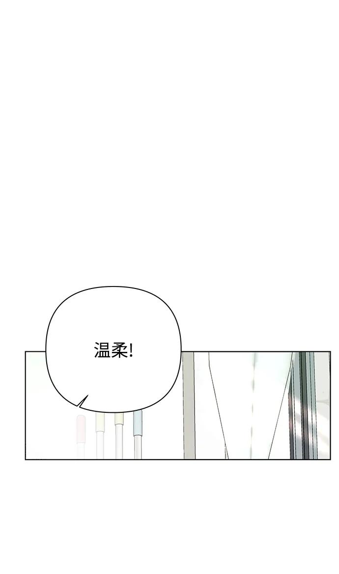 《狐狸游戏》[第63话] 想了解的过去（1） 第51页