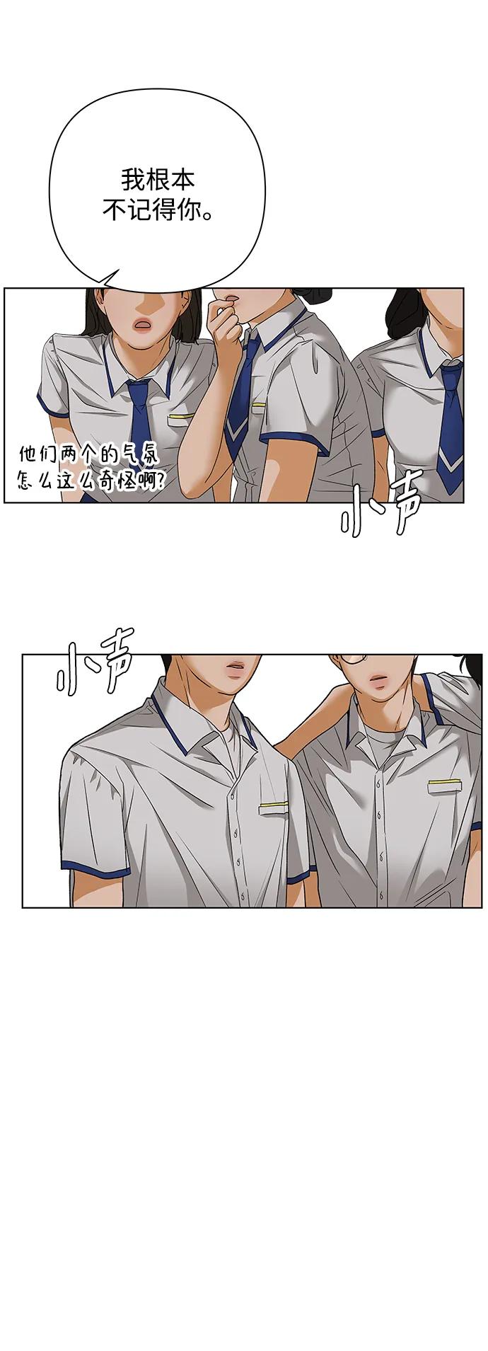 《狐狸游戏》[第63话] 想了解的过去（1） 第60页