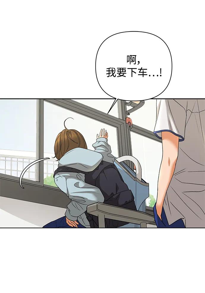 《狐狸游戏》[第63话] 想了解的过去（1） 第30页