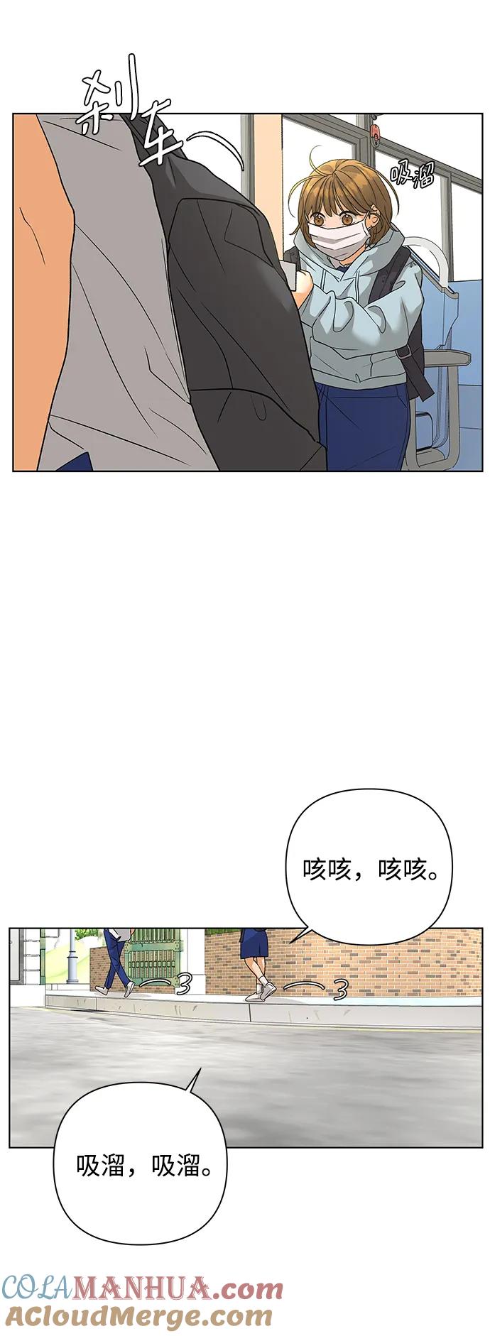 《狐狸游戏》[第63话] 想了解的过去（1） 第34页