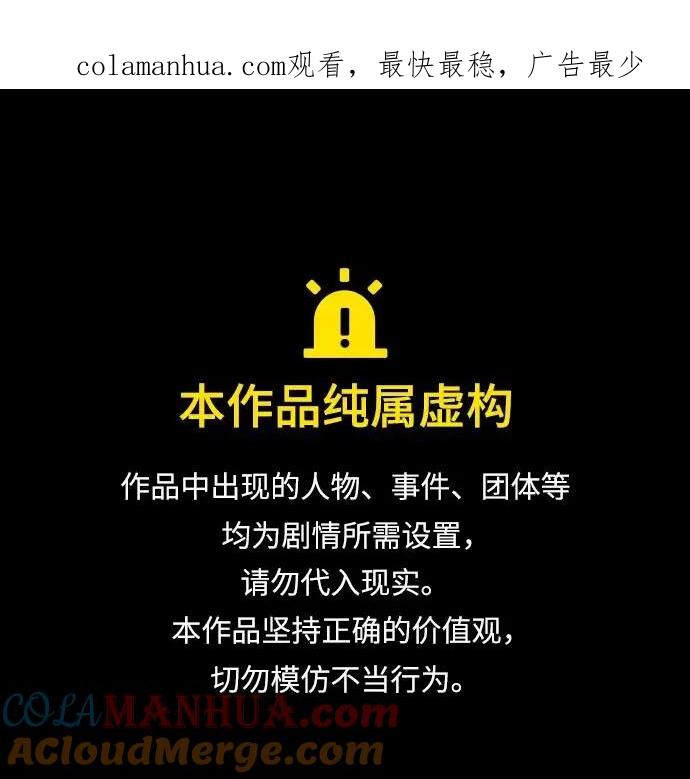 《狐狸游戏》[第63话] 想了解的过去（1） 第1页