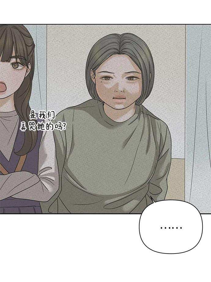 《狐狸游戏》[第63话] 想了解的过去（1） 第15页