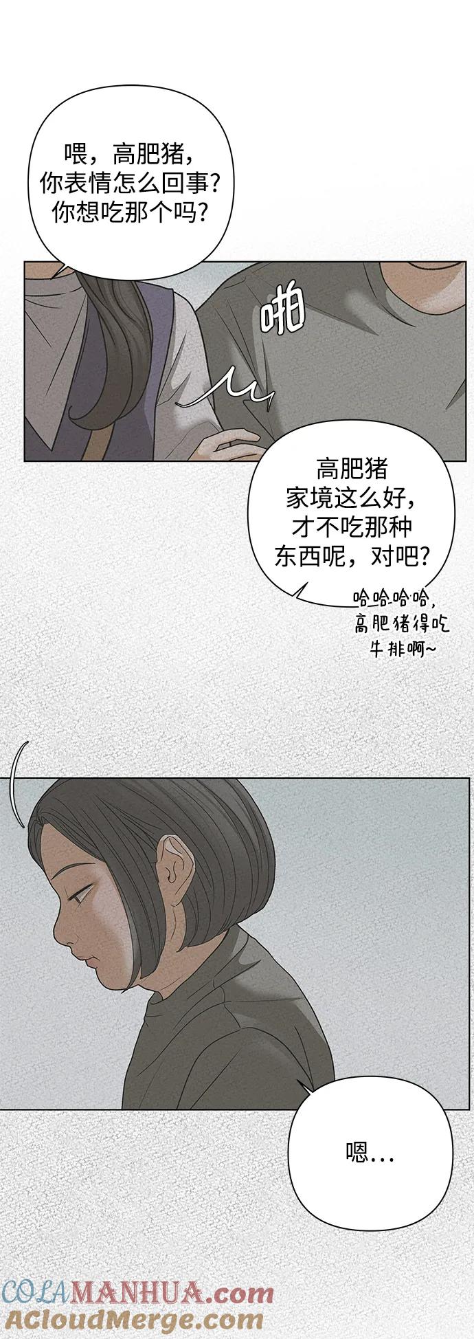 《狐狸游戏》[第63话] 想了解的过去（1） 第16页