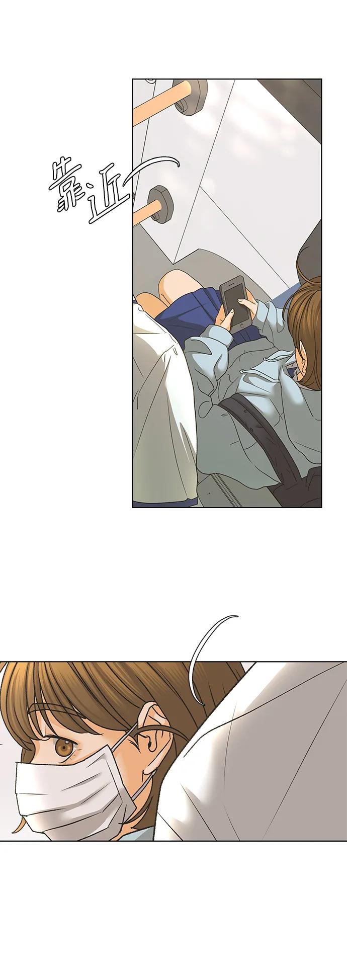 《狐狸游戏》[第63话] 想了解的过去（1） 第26页