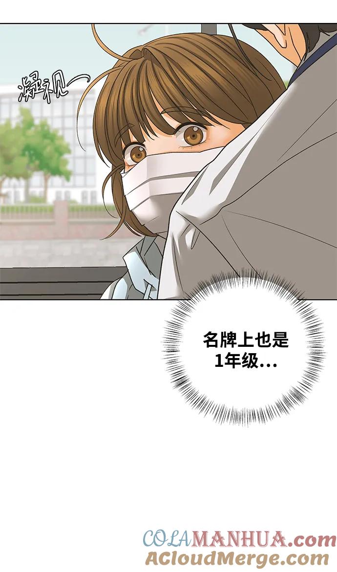 《狐狸游戏》[第63话] 想了解的过去（1） 第28页