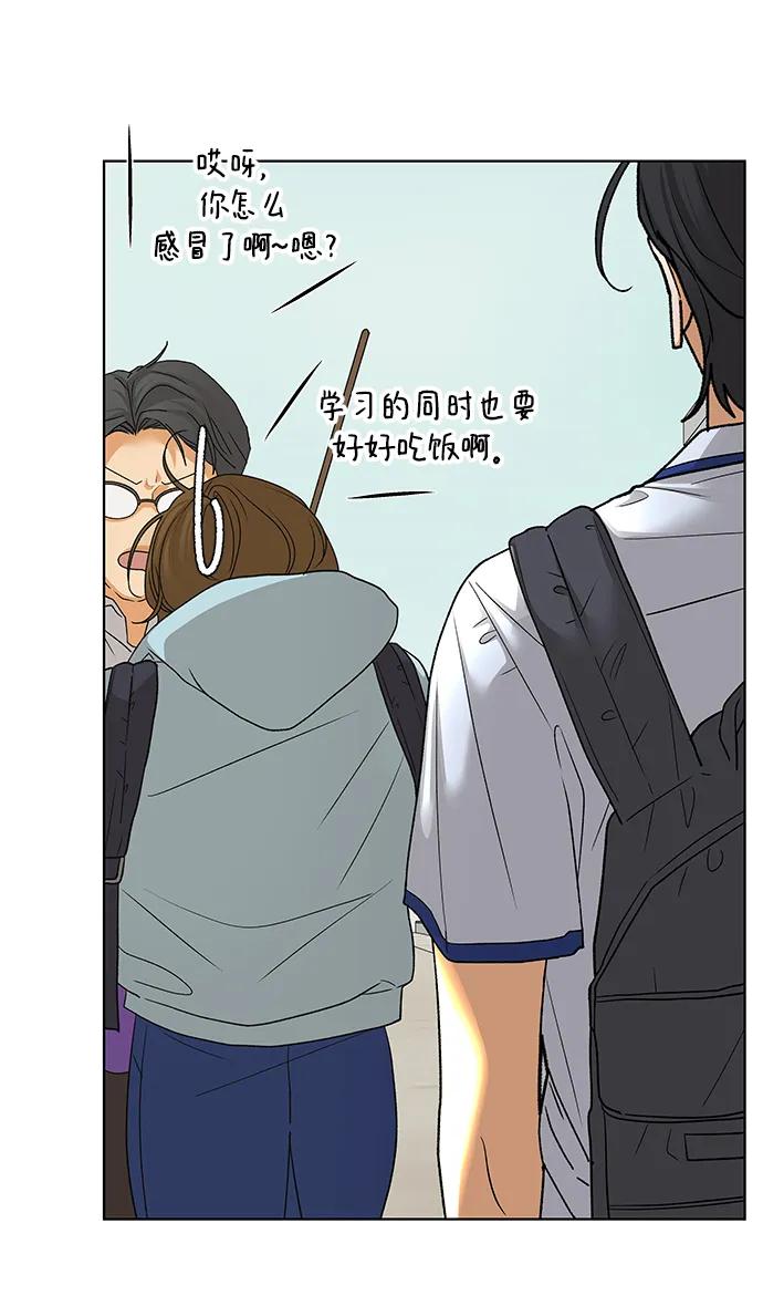 《狐狸游戏》[第63话] 想了解的过去（1） 第48页