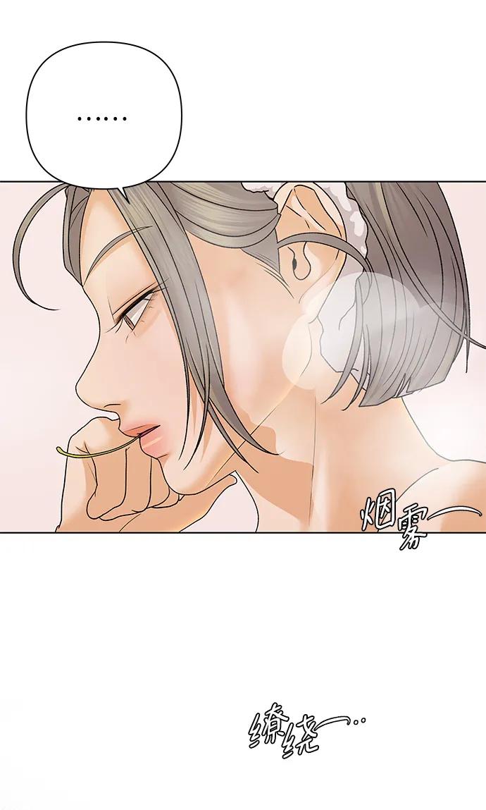 《狐狸游戏》[第63话] 想了解的过去（1） 第11页