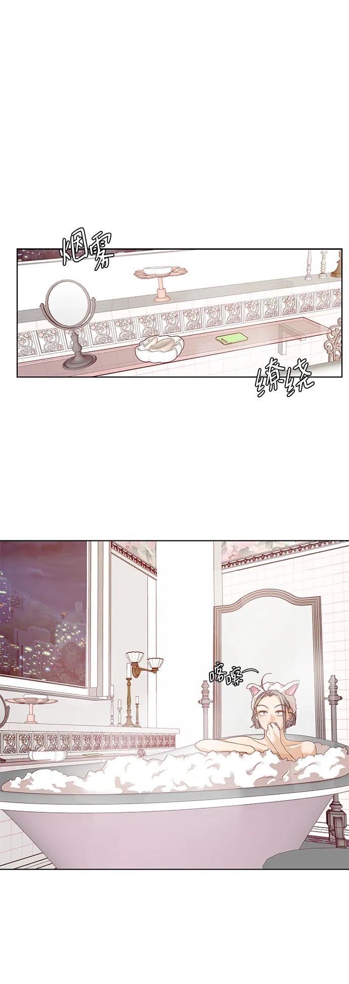 《狐狸游戏》[第63话] 想了解的过去（1） 第2页