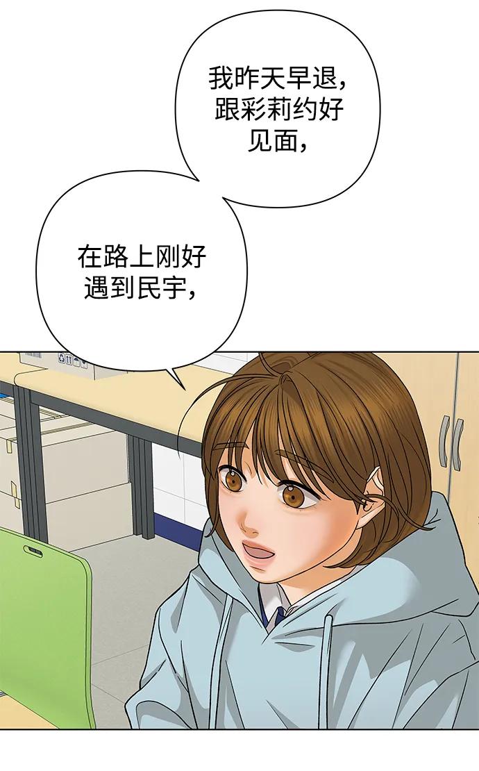 《狐狸游戏》[第64话] 想了解的过去（2） 第15页
