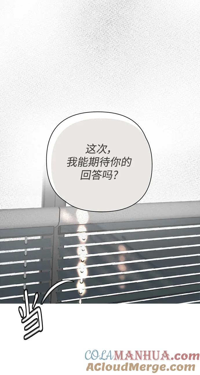 《狐狸游戏》[第64话] 想了解的过去（2） 第73页
