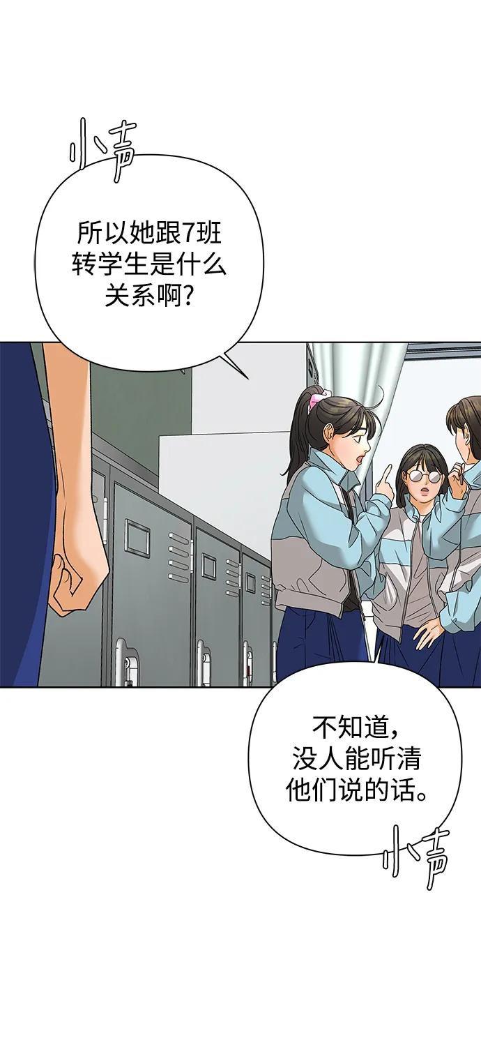 《狐狸游戏》[第64话] 想了解的过去（2） 第32页