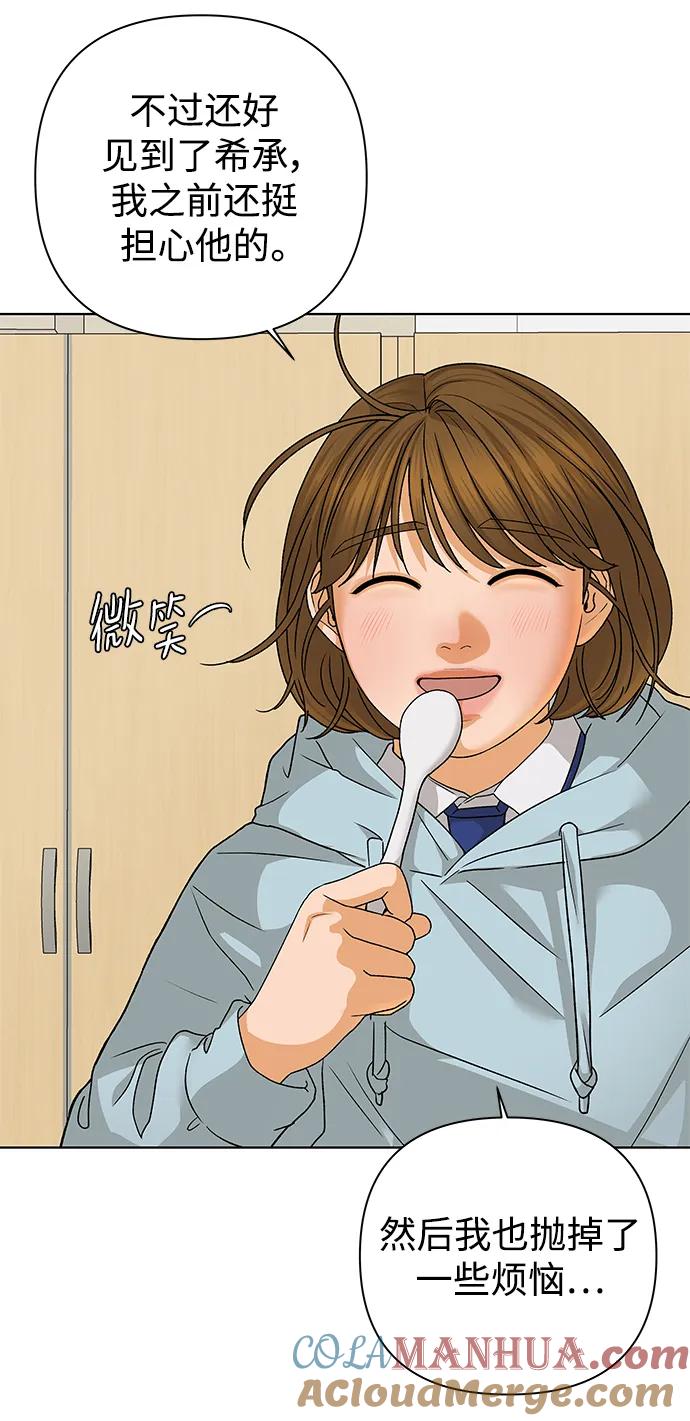 《狐狸游戏》[第64话] 想了解的过去（2） 第19页