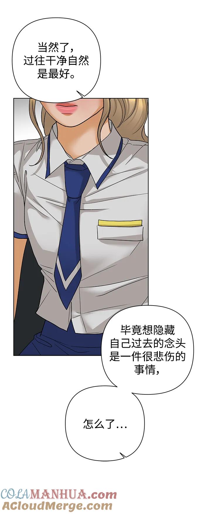 《狐狸游戏》[第64话] 想了解的过去（2） 第46页