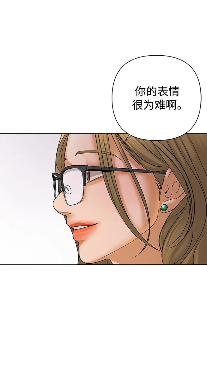 《狐狸游戏》[第64话] 想了解的过去（2） 第59页