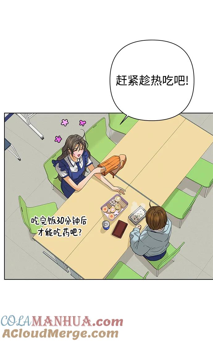 《狐狸游戏》[第64话] 想了解的过去（2） 第25页