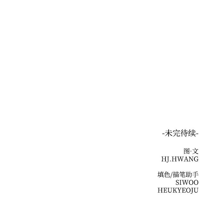 《狐狸游戏》[第64话] 想了解的过去（2） 第75页