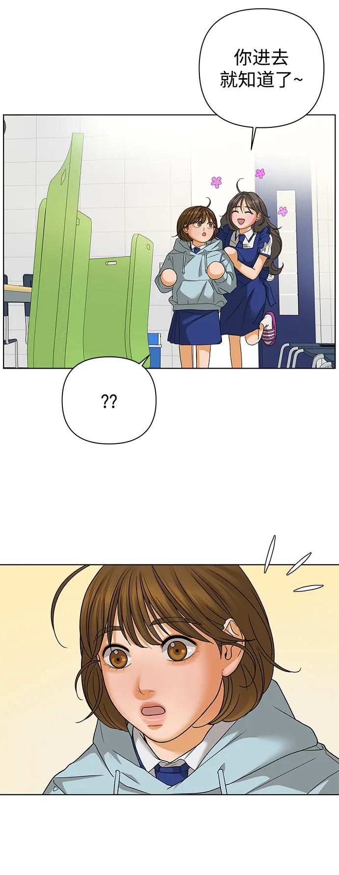 《狐狸游戏》[第64话] 想了解的过去（2） 第8页