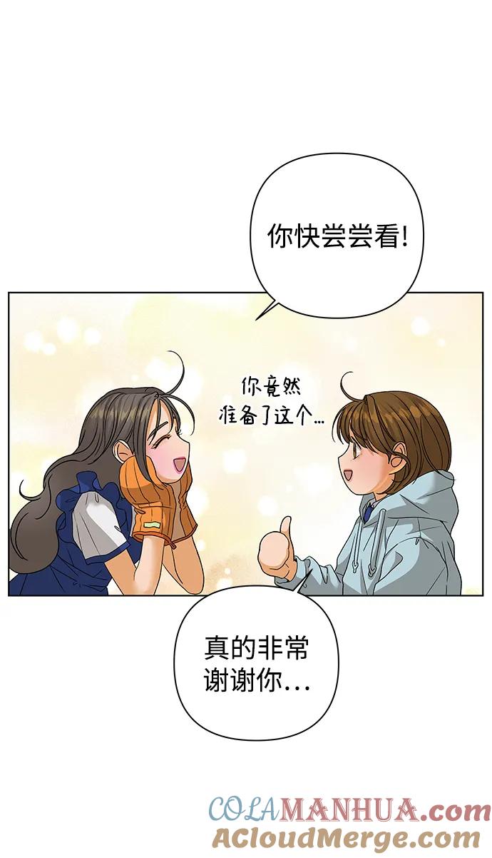 《狐狸游戏》[第64话] 想了解的过去（2） 第10页