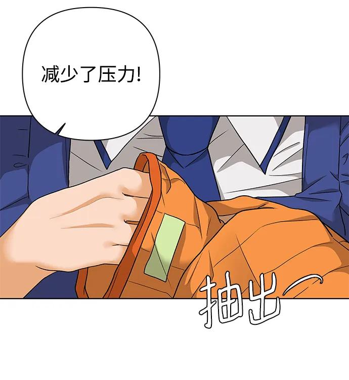 《狐狸游戏》[第64话] 想了解的过去（2） 第20页