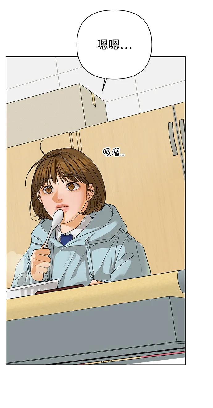 《狐狸游戏》[第64话] 想了解的过去（2） 第26页