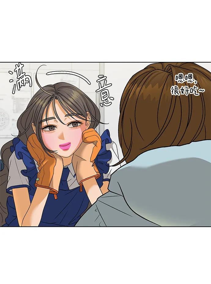 《狐狸游戏》[第64话] 想了解的过去（2） 第11页