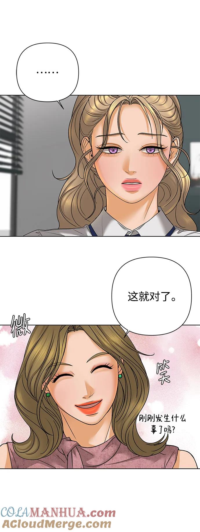 《狐狸游戏》[第64话] 想了解的过去（2） 第40页