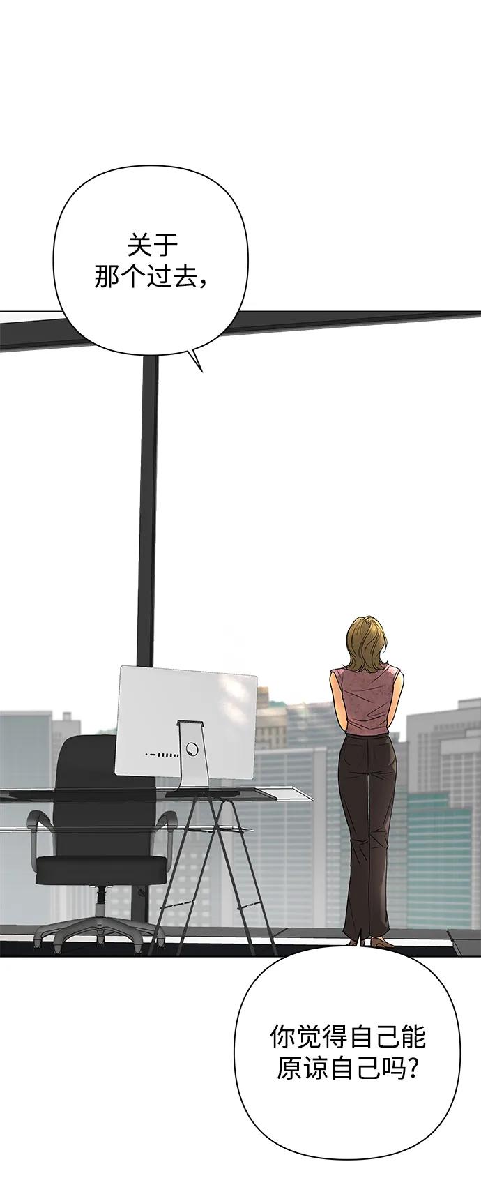 《狐狸游戏》[第64话] 想了解的过去（2） 第53页