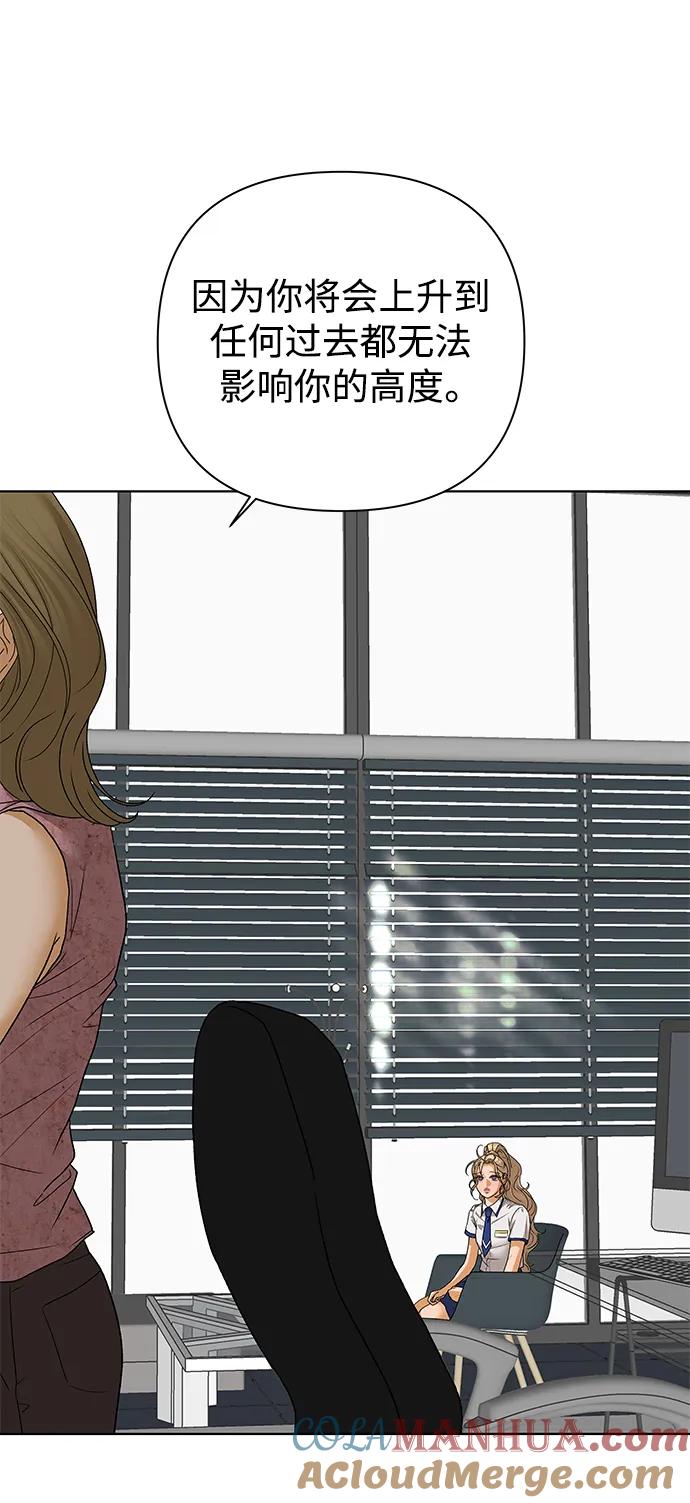 《狐狸游戏》[第64话] 想了解的过去（2） 第61页