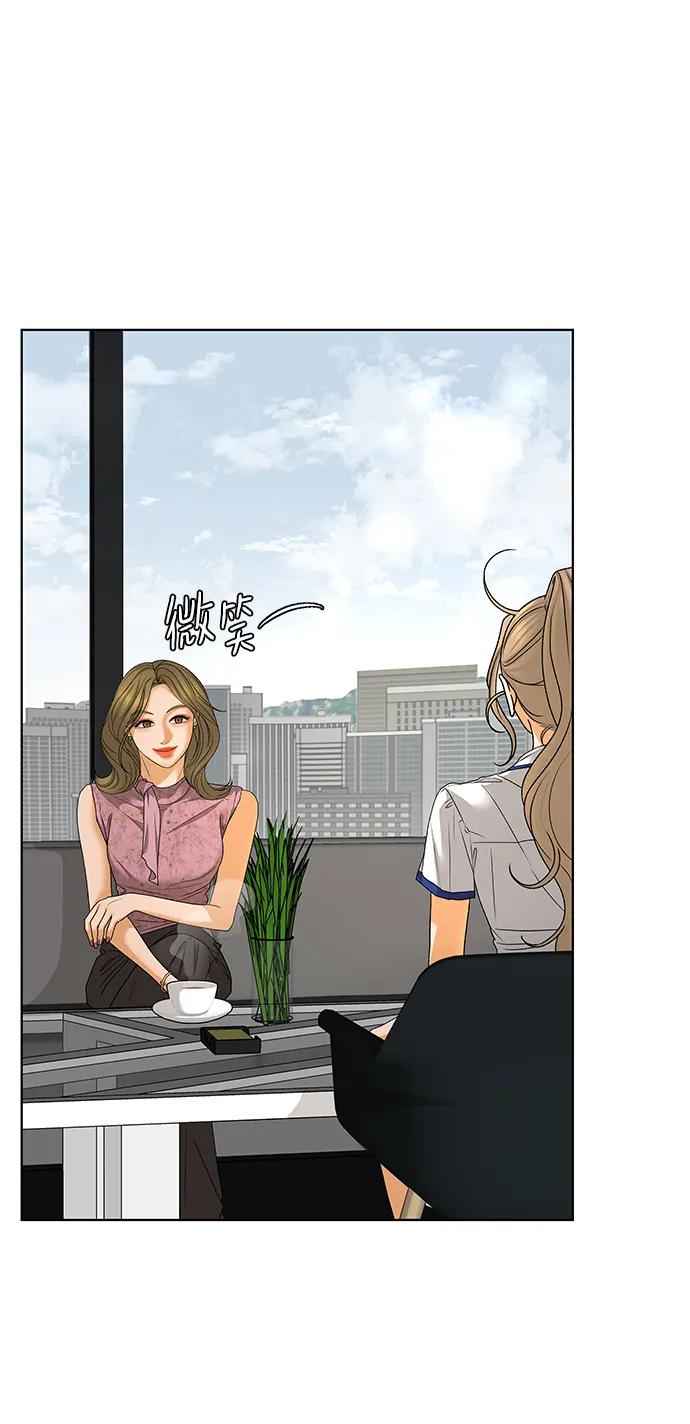 《狐狸游戏》[第64话] 想了解的过去（2） 第44页