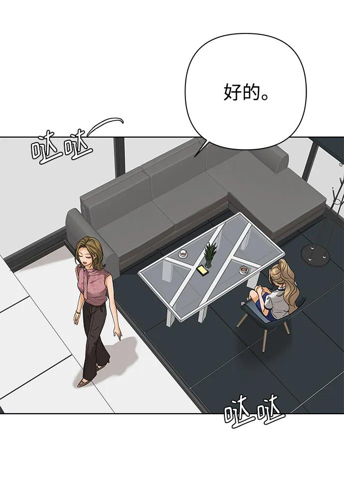 《狐狸游戏》[第64话] 想了解的过去（2） 第50页