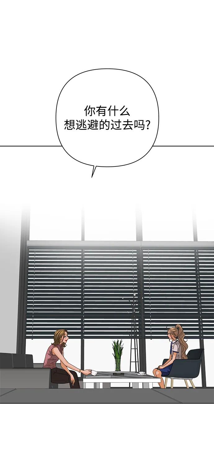 《狐狸游戏》[第64话] 想了解的过去（2） 第47页