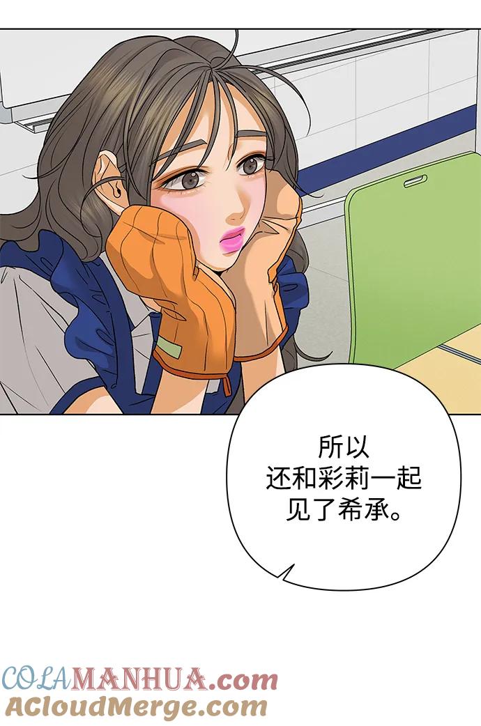 《狐狸游戏》[第64话] 想了解的过去（2） 第16页