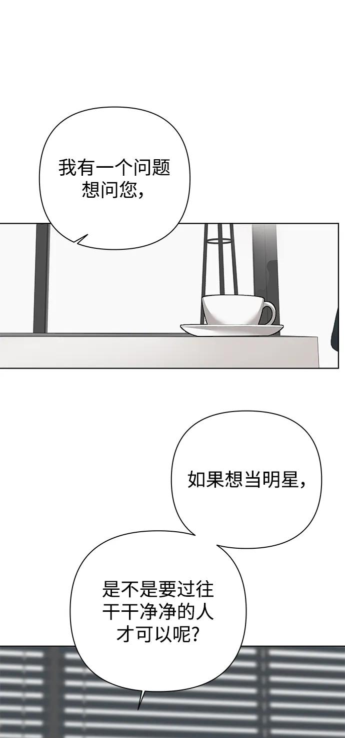 《狐狸游戏》[第64话] 想了解的过去（2） 第41页