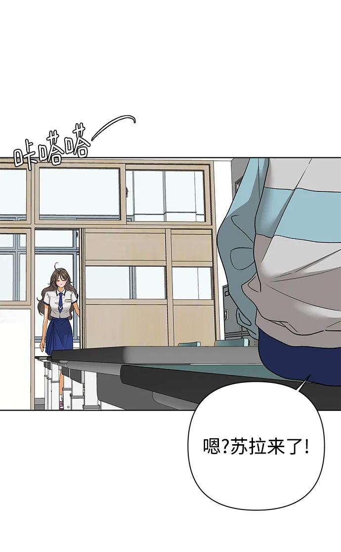《狐狸游戏》[第64话] 想了解的过去（2） 第30页