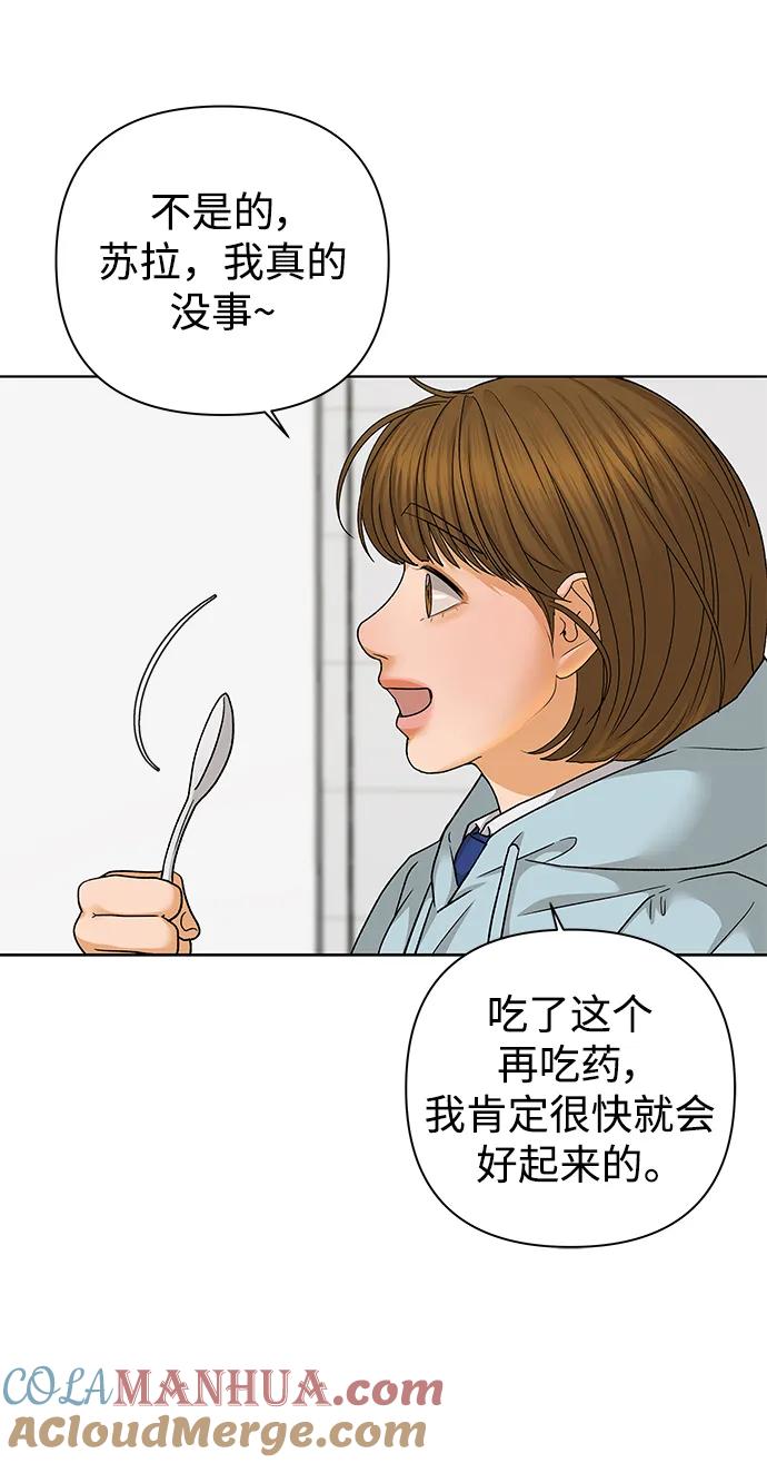 《狐狸游戏》[第64话] 想了解的过去（2） 第22页