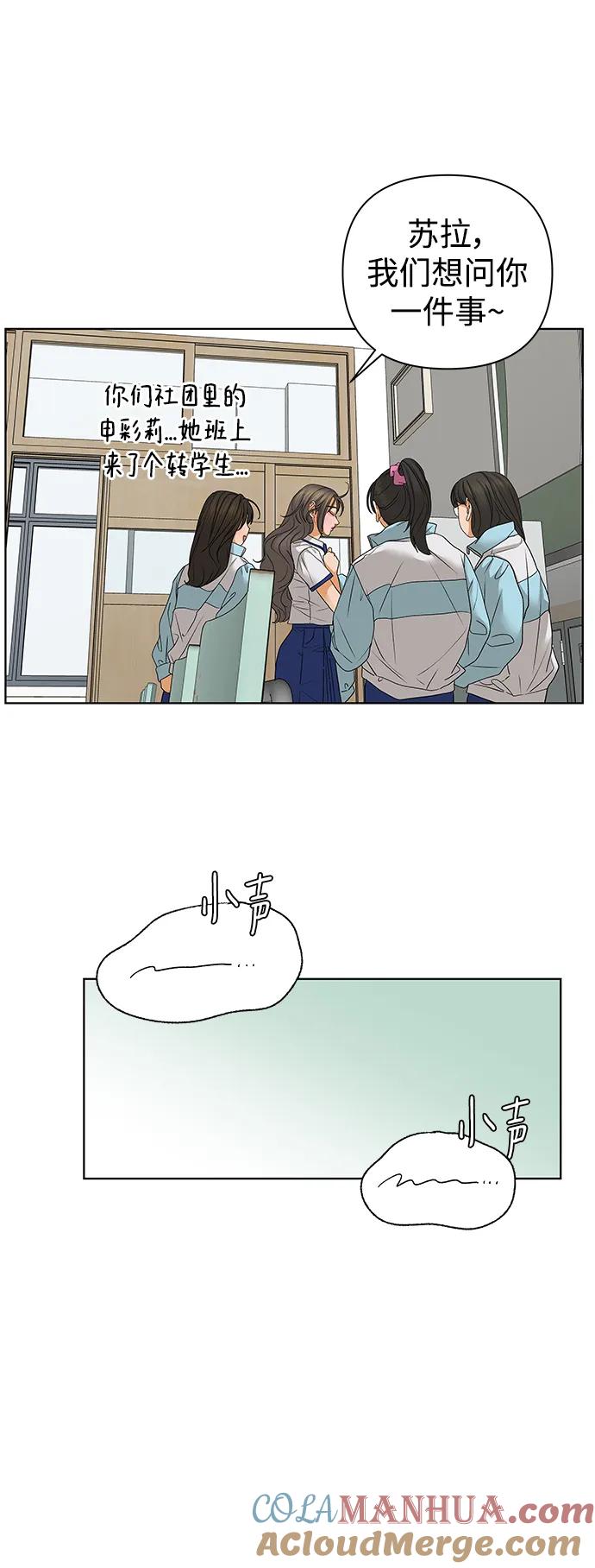 《狐狸游戏》[第64话] 想了解的过去（2） 第34页