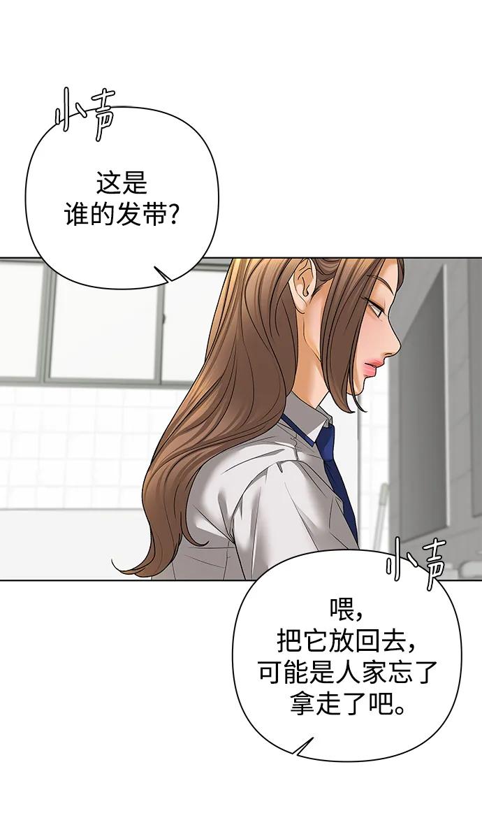 《狐狸游戏》[第64话] 想了解的过去（2） 第65页