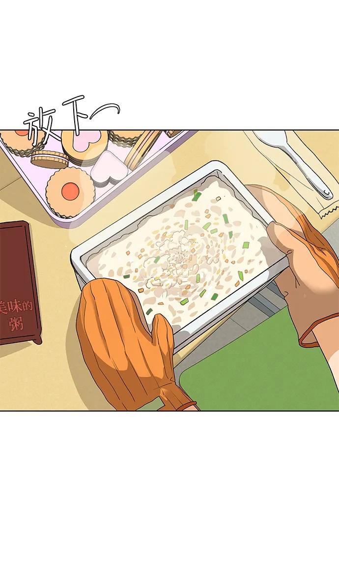 《狐狸游戏》[第64话] 想了解的过去（2） 第5页