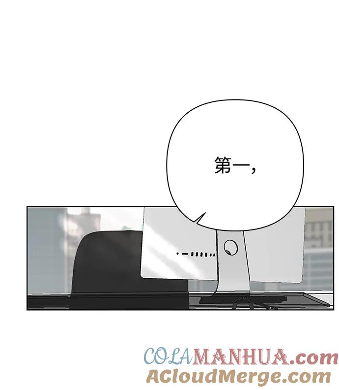 《狐狸游戏》[第64话] 想了解的过去（2） 第52页