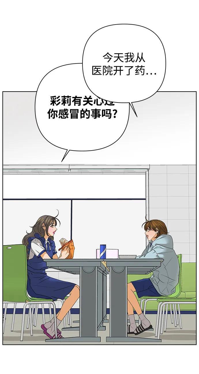 《狐狸游戏》[第64话] 想了解的过去（2） 第23页